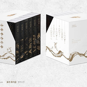 교환, 구함글) 열화요수 단행본 초판세트