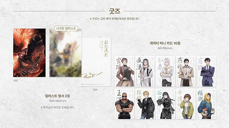 교환, 구함글) 열화요수 단행본 초판세트--1