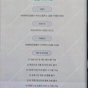 현대오일뱅크 1천원 주유쿠폰 300원이요.
