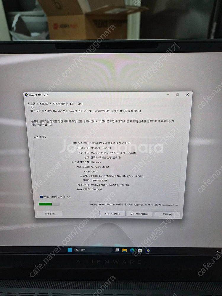 가격내림 델 2024 에일리언웨어 X16 R2 코어Ul...--3