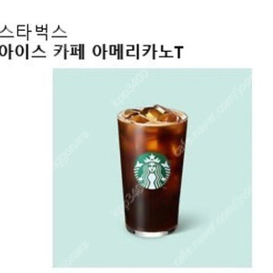 스타벅스 아메리카노 기프티콘팝니다