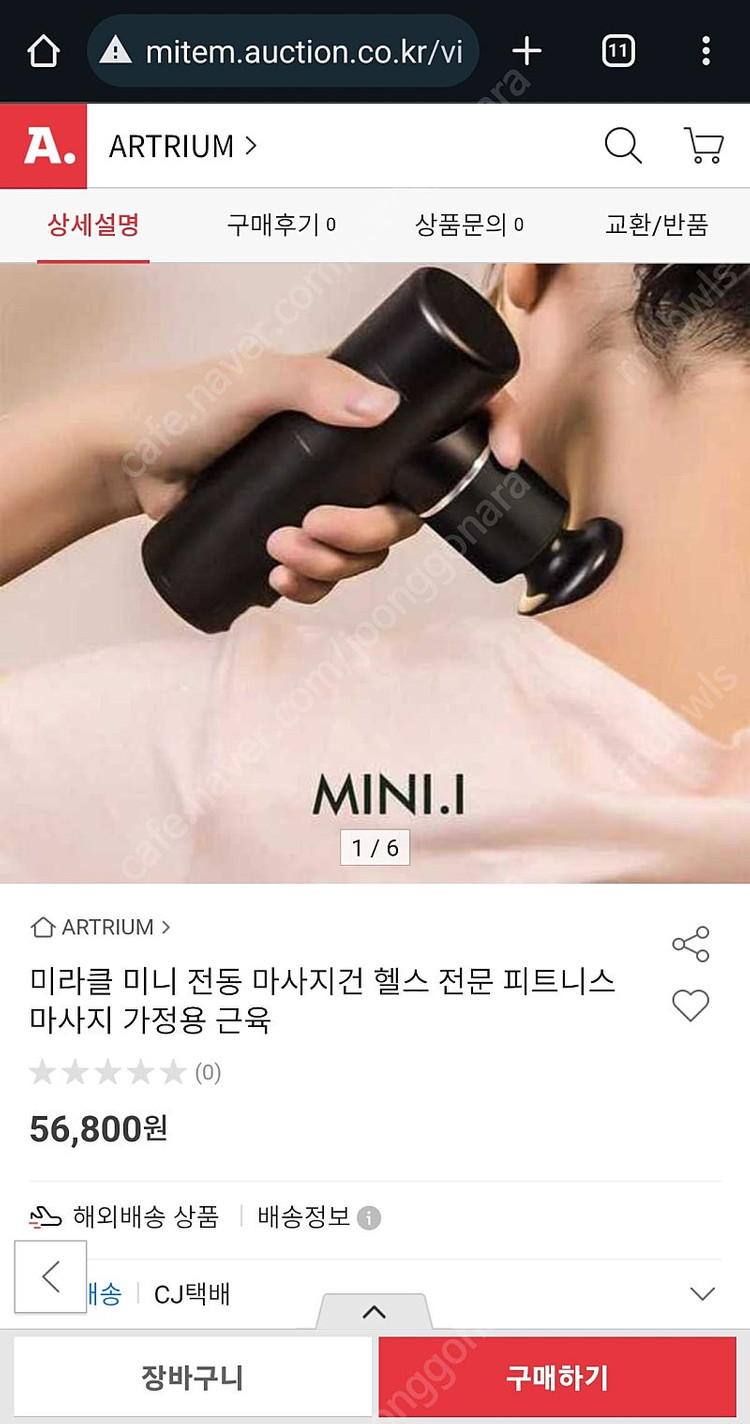 미니 마시지건 마사지 기계--2