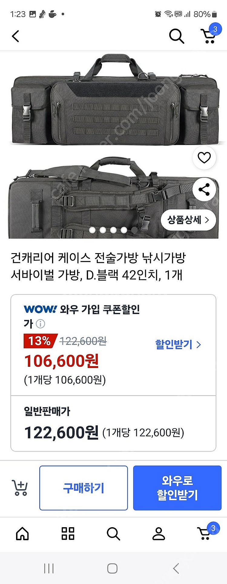 건캐리어 케이스 42인치--0