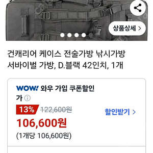 건캐리어 케이스 42인치