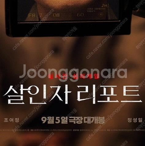 살인자리포트 3900~5900 영화관별 특가! CGV ...--0