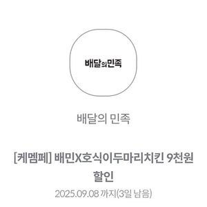 kt 호식이 9000원 할인쿠폰 1000원