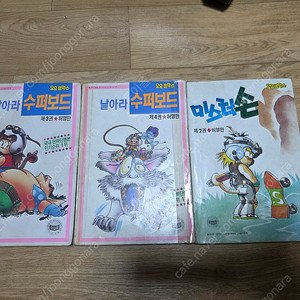 고전만화, 희귀만화, 날아라슈퍼보드, 미스터손, 오성과한음, 라이파이, 용호출마, 스커트 밑의극장, 신인부부