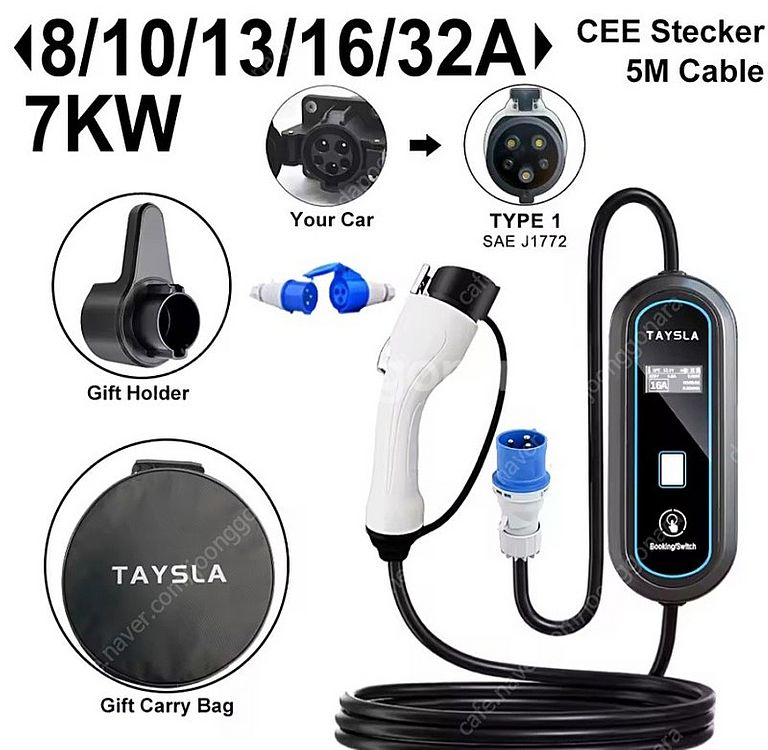 TAYSLA 전기차 충전건 7kW--1