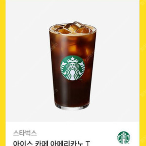 스타벅스 아이스 카페 아메리카노 T팝니다.3.5최저가(당일 사용하실뿐만~)