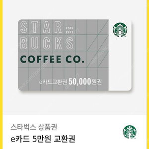 스타벅스 오만원 금액권