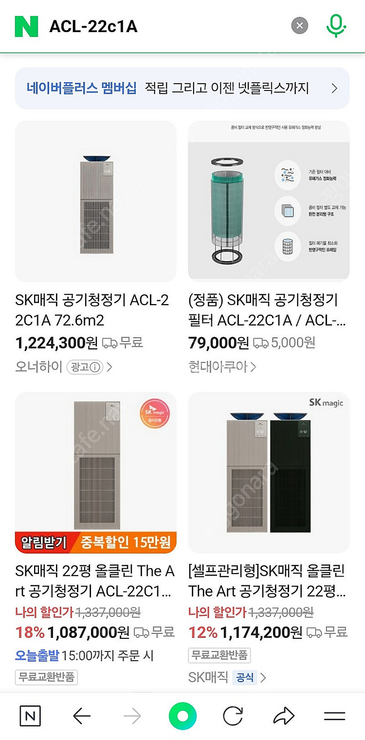 SK 올클린 디아트 22평 펫 공기청정기 입니다--4