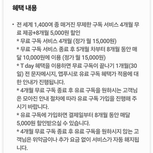 모아진4개월무료/아쿠아필드 50%할인/아니메쥬와 지