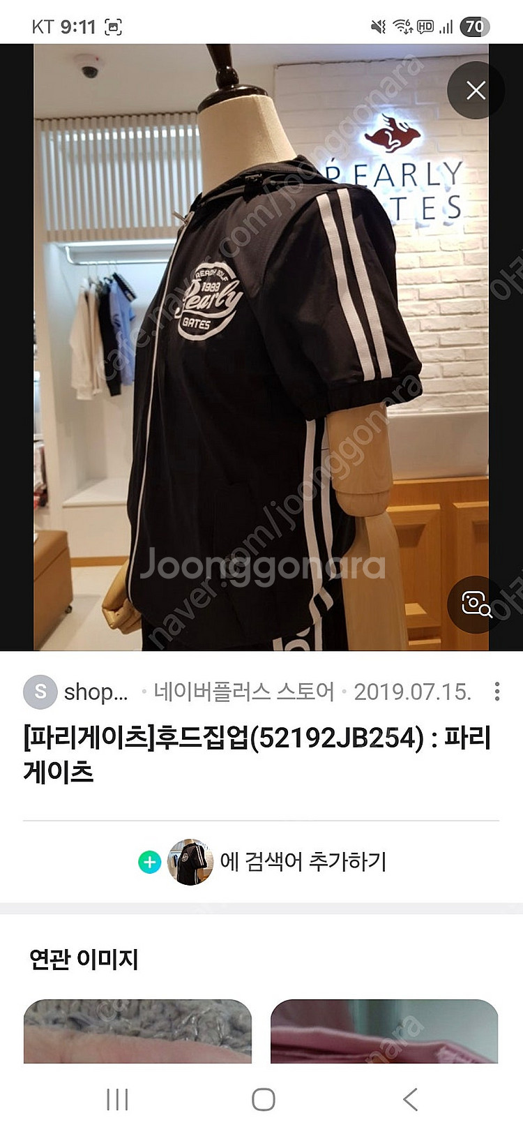 파리게이츠 여성 후드 점퍼--9