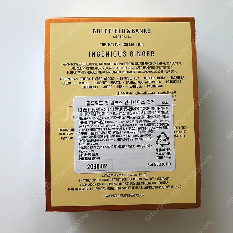 골드필드 앤 뱅크스 향수 인지니어스 진저 50ml--1