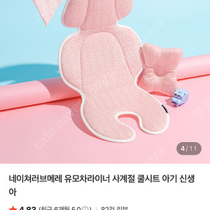 네이쳐러브메레 유모차 라이너 모던 레드 판매합니다