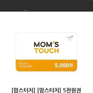 맘스터치 오천원권>>4500원 판매합니다