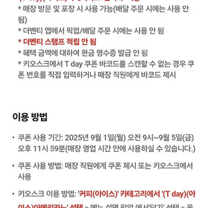 샐러디4000원할인(7000원이상구매시)/배민*처갓집양념치킨7000원할인쿠폰(16000원이상구매시)/더벤티 아이스아메리카노 반값쿠폰>>100원