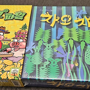 보드게임 2종 (챠오챠오 / 피그파일)