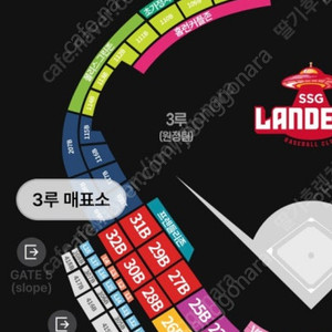 9월 6일(토) ssg 대 롯데 2연석 티켓 팝니다.