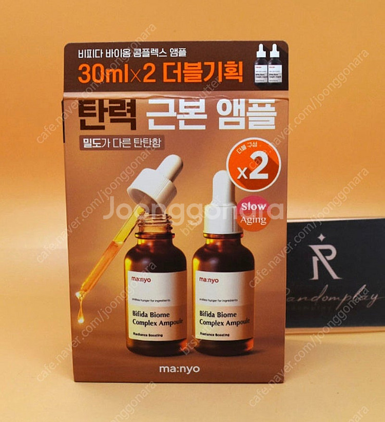 마녀공장 비피다 앰플 30ml 2개 세트--0