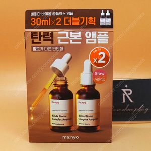 마녀공장 비피다 앰플 30ml 2개 세트
