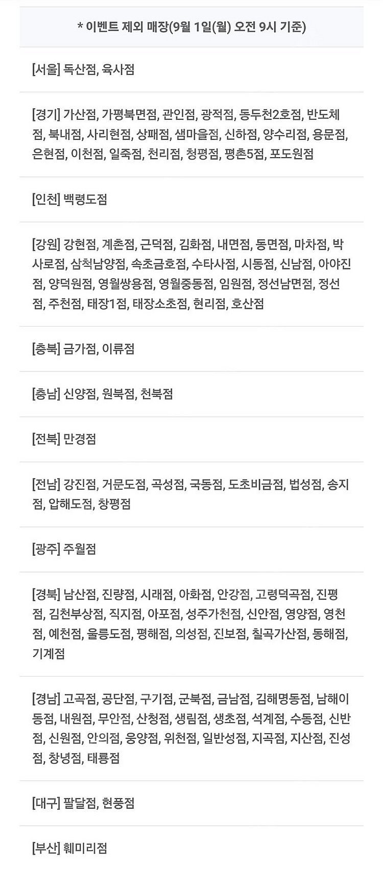 배달의민족 배민 처갓집양념치킨 8천원 할인쿠폰 1000...--1