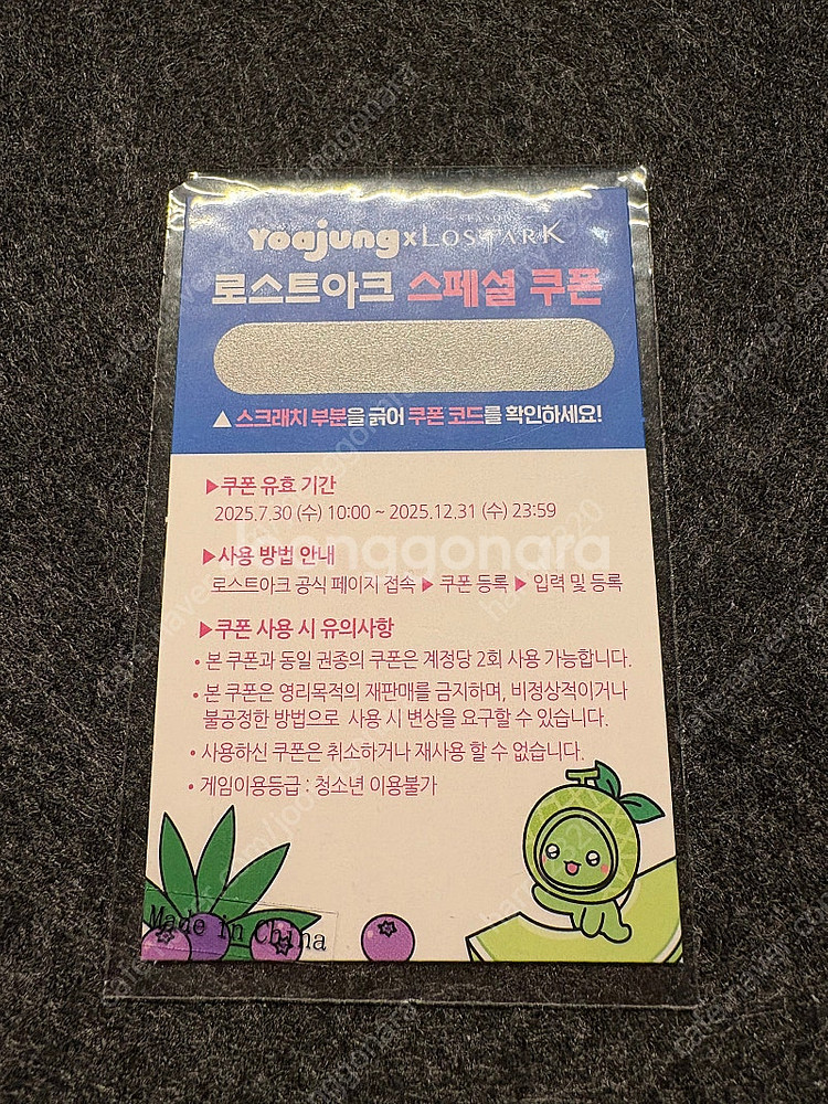 로스트아크 요아정 쿠폰 판매--0