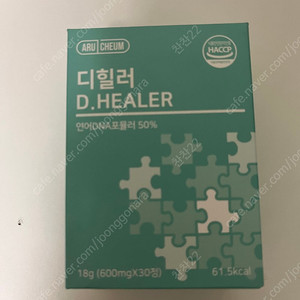 디힐러