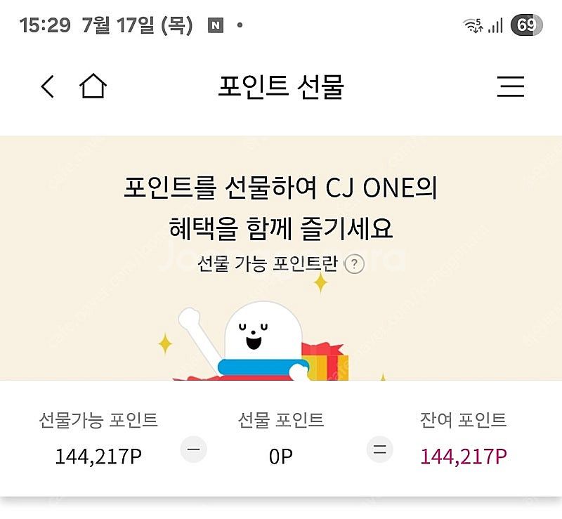 CJ 포인트 2만점 1만 9천원 판매합니다 Cj원포인트...--1