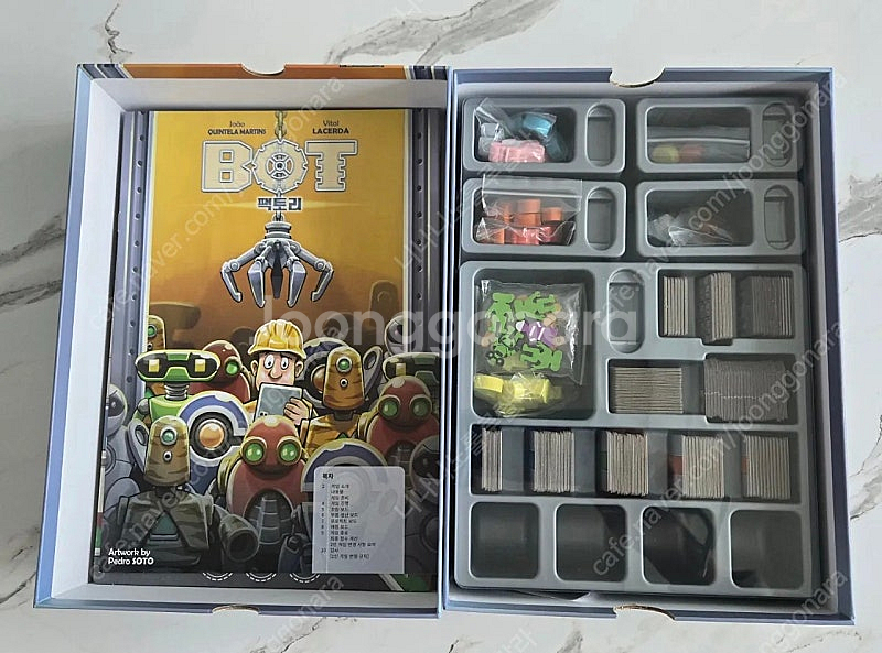 BOT팩토리 보드게임--0
