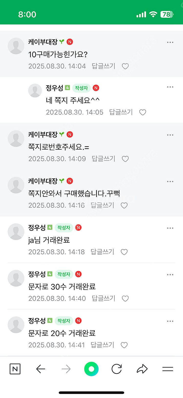 루이비통 포르트 카르트 심플 다미에그린 카드지갑(정품)--0