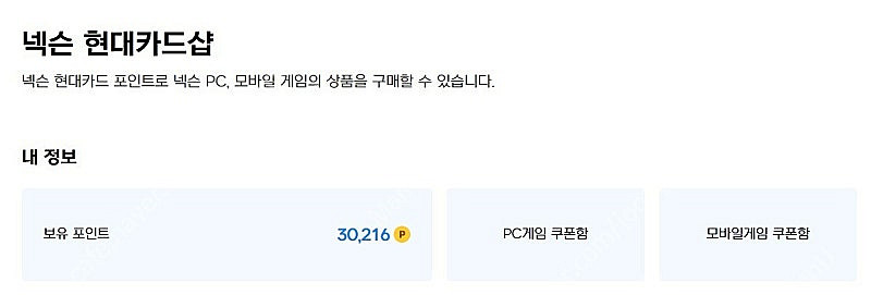 넥슨캐시 3만원어치 팝니다.--0