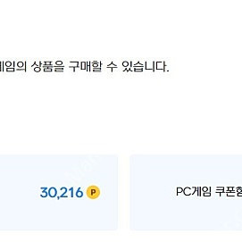 넥슨캐시 3만원어치 팝니다.