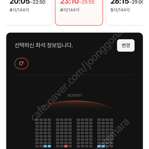 정가 용포디 용포프 5일 금 23:10 단석 / CGV 용산아이파크몰 포디엑스 프라임 4DX Prime 귀멸의칼날 무한성편
