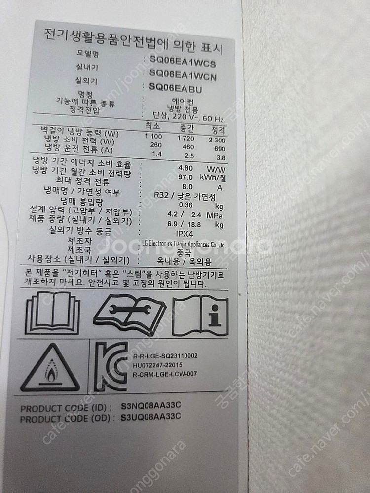 LG 2024년형 인버터 벽걸이 에어컨 SQ06EA1W...--2