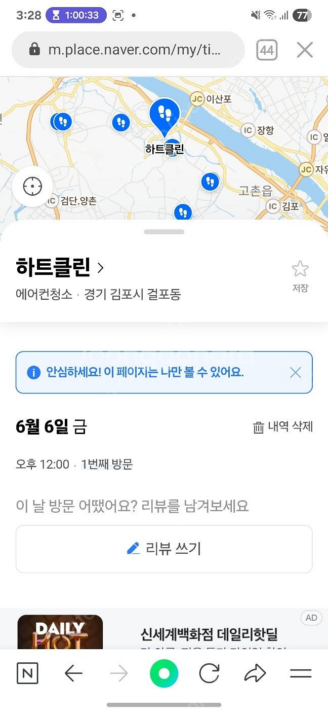 LG 2024년형 인버터 벽걸이 에어컨 SQ06EA1W...--3