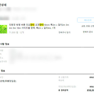 인조잔디 팝니다.