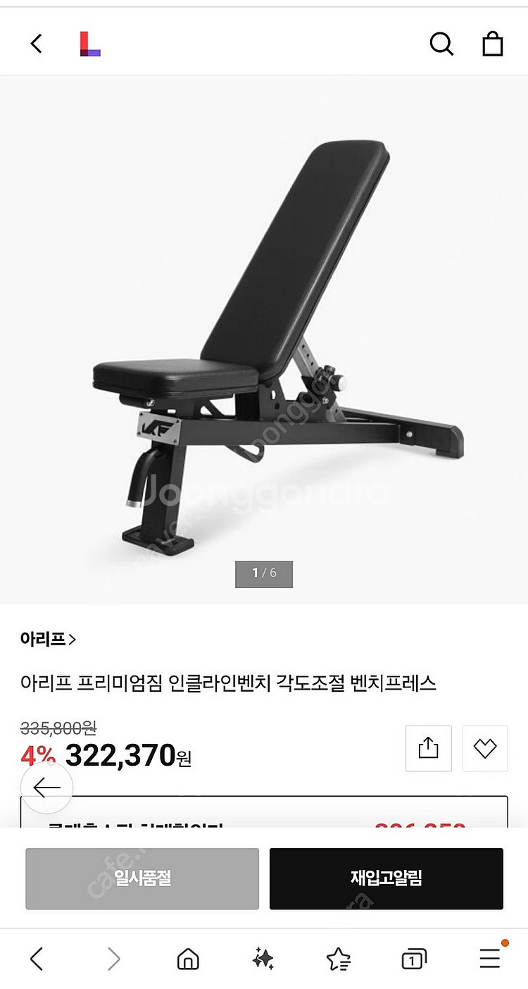 아리프 벤치 V2--5