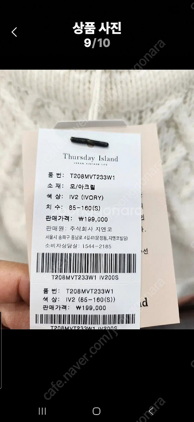 써스데이아일랜드 니트조끼베스트--8