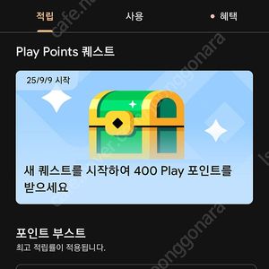 구글플레이포인트 400 3500원 팝니다.