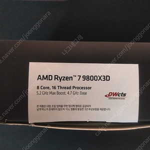 AMD CPU 9800x3D