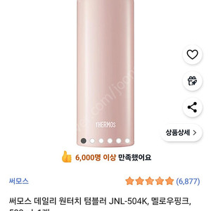써모스텀블러 500ml