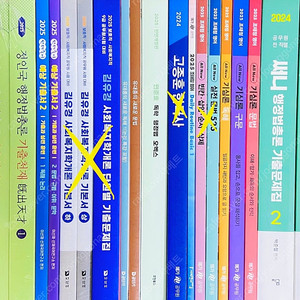 2025 9급 공무원 수험서 기본서 기출 미사용새책(국어 영어 한국사 행정법 행정학 사회복지)