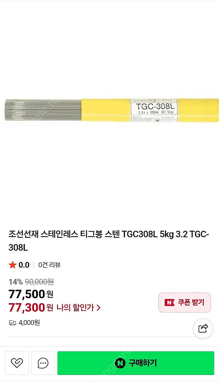 조선선재 알곤용접봉 스텐용접봉 티그봉 TGC-308L ...--1