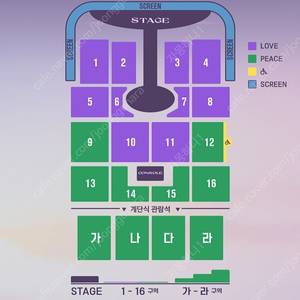 임영웅 대구콘서트 토요일 10구역1열
