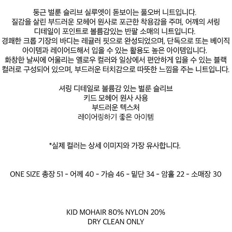 아모멘토 BALLOON SLEEVE PULLOVER 벌...--7
