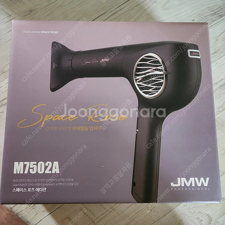 jmw m7502a 스페이스 로즈 한정판 드라이기 미개...--0