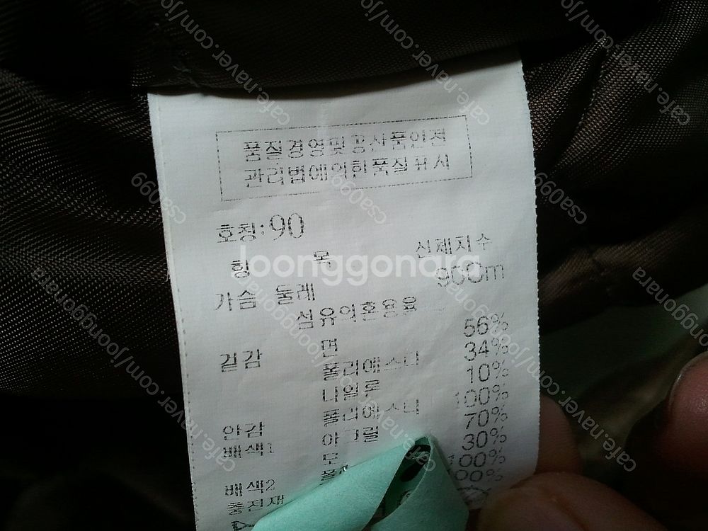 톰보이 점퍼 택포 팔천원--5