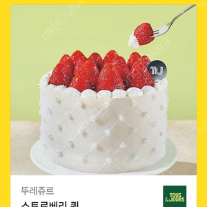 뚜레쥬르 - 스트로베리퀸