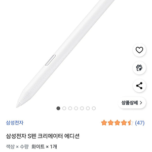 S펜 크리에이터